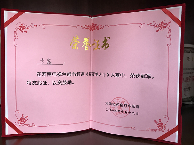 藝人李霞兒獲《百變美人計(jì)》大賽冠軍