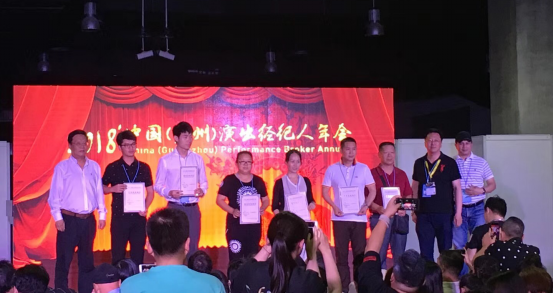 中國經(jīng)紀人年會,帥氣包攬多項獎-加入廣州明星經(jīng)紀公司