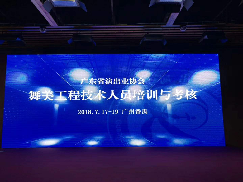 恒隆演藝助力廣東省舞美考核，直擊現場精彩瞬間