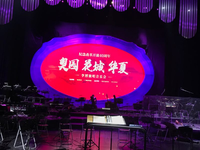 恒隆舞臺搭建，助演藝活動圓滿舉辦