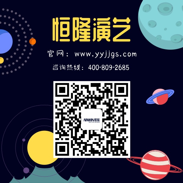 廣州藝人經(jīng)紀(jì)公司首選恒隆演藝廣告
